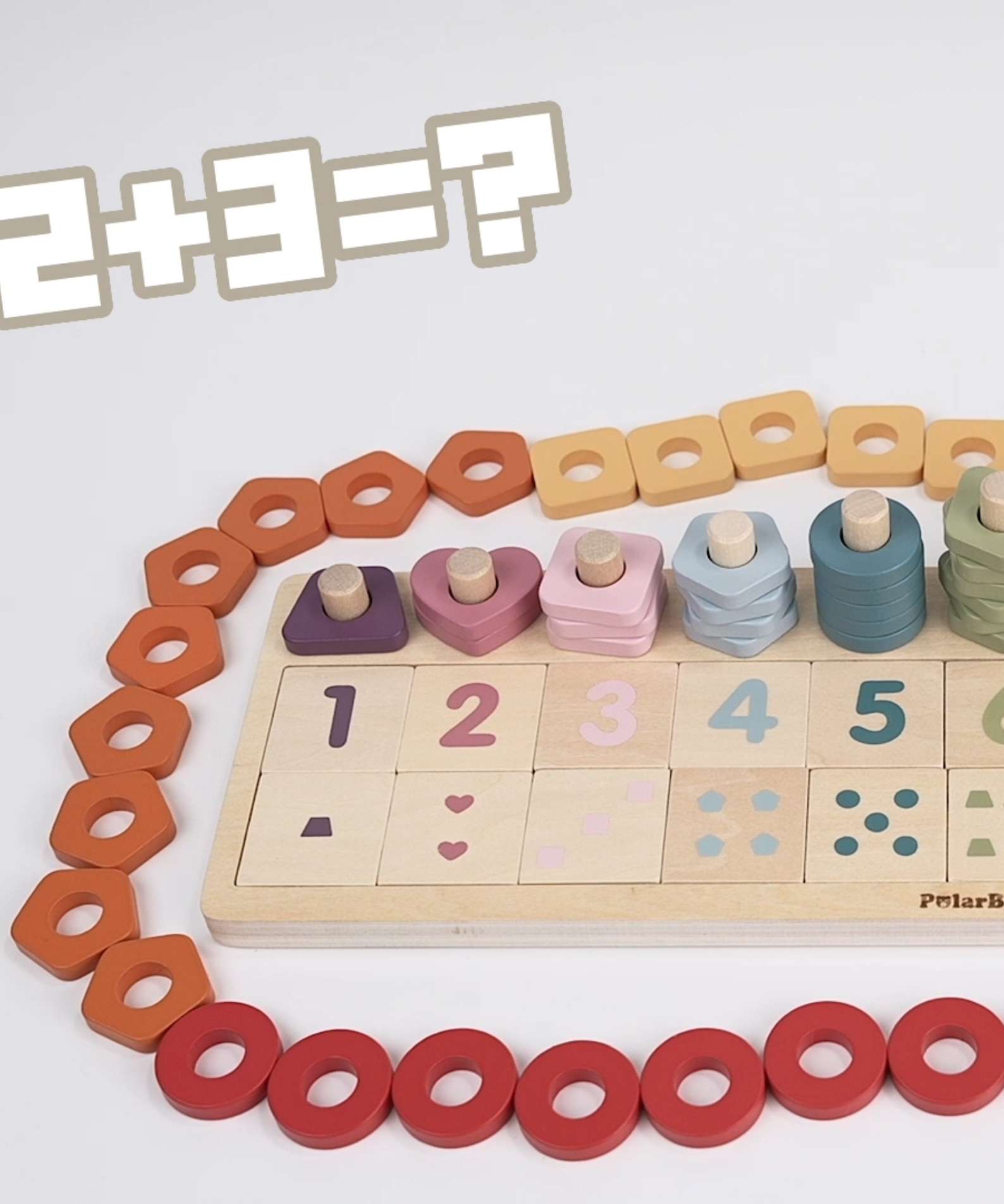 PolarB Count and Match Wooden Educational Toy, 86-Piece Montessori Math Set with 55 Colorful Rings & 20 Number Blocks, Early Learning for Toddlers & Preschoolers Ages 3+